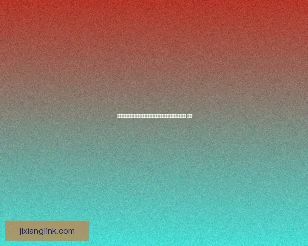 掌握世界杯买球预测核心技巧提升赛果判断与投注技巧全攻略 ⚽📊