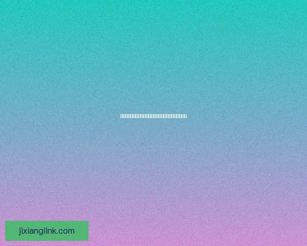 体育竞猜网站新趋势解析与全球赛事数据深度分析平台指南