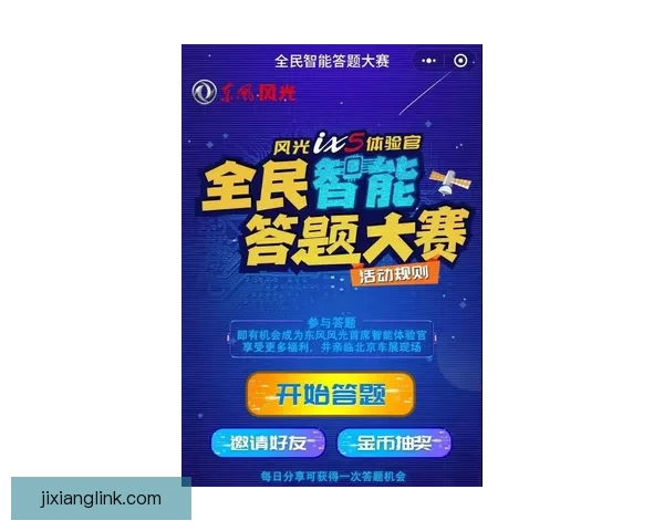 全新体育竞猜平台上线，智能分析助力精准投注体验