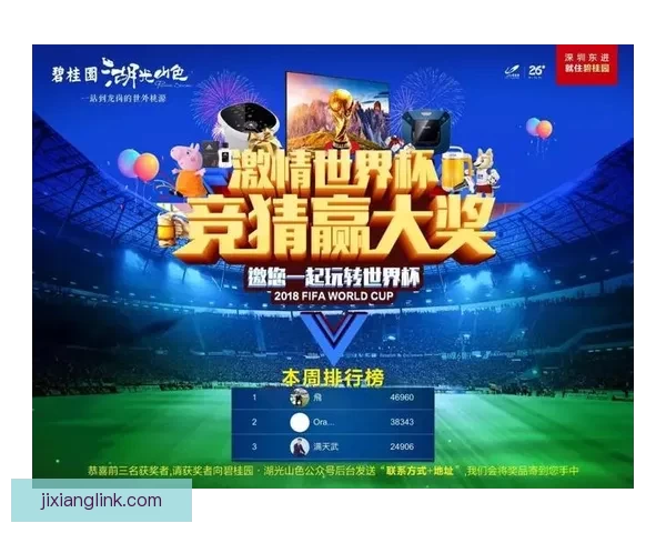 世界杯竞猜预测新玩法 揭秘数据背后的冠军之路