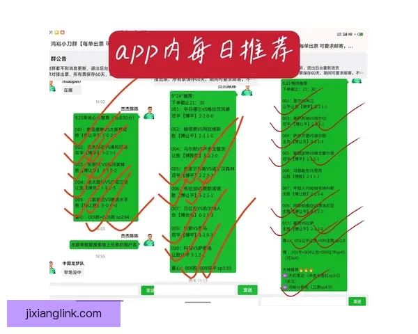 掌握最新足球竞猜赔率变化精准分析胜负趋势