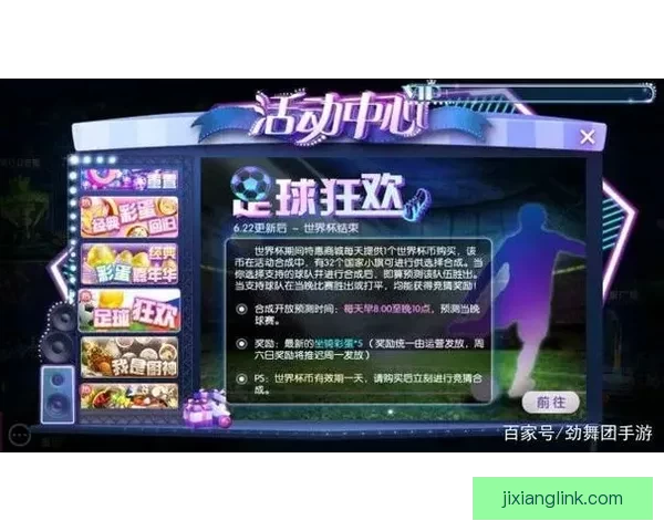 世界杯竞猜数据深度解析与胜负趋势预测研究